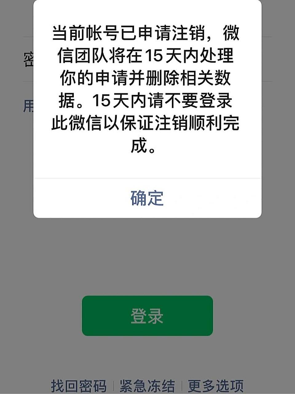 微信注销从新开始 新微信号不轻易加好友,只加一些重要的人,所以好友