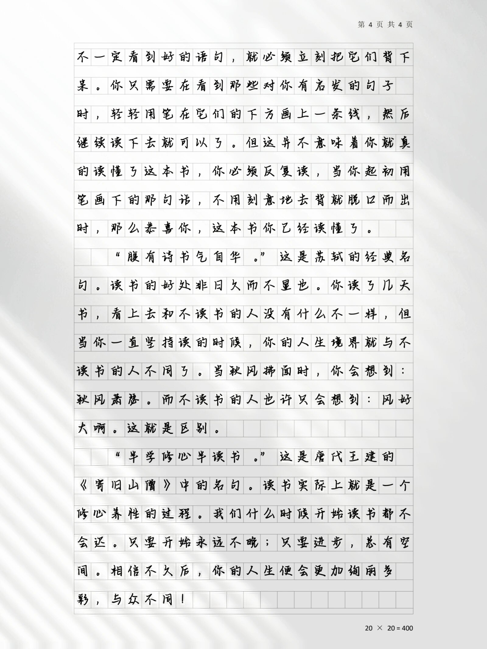 纵向议论文范文(纵向议论文是什么意思)