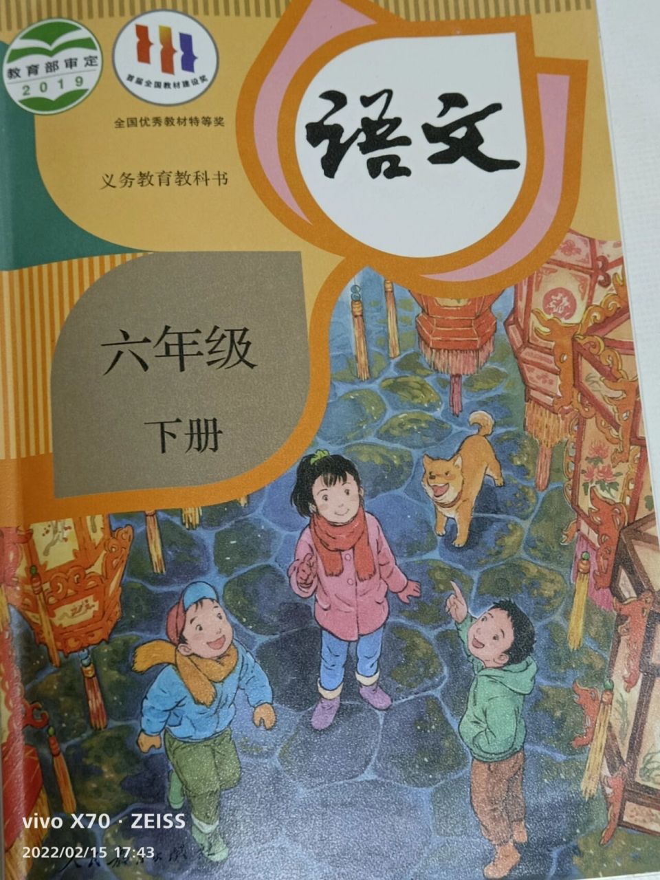 六年级下册语文书人教版  k1《北京的春节》笔记又是新的学期,我们一