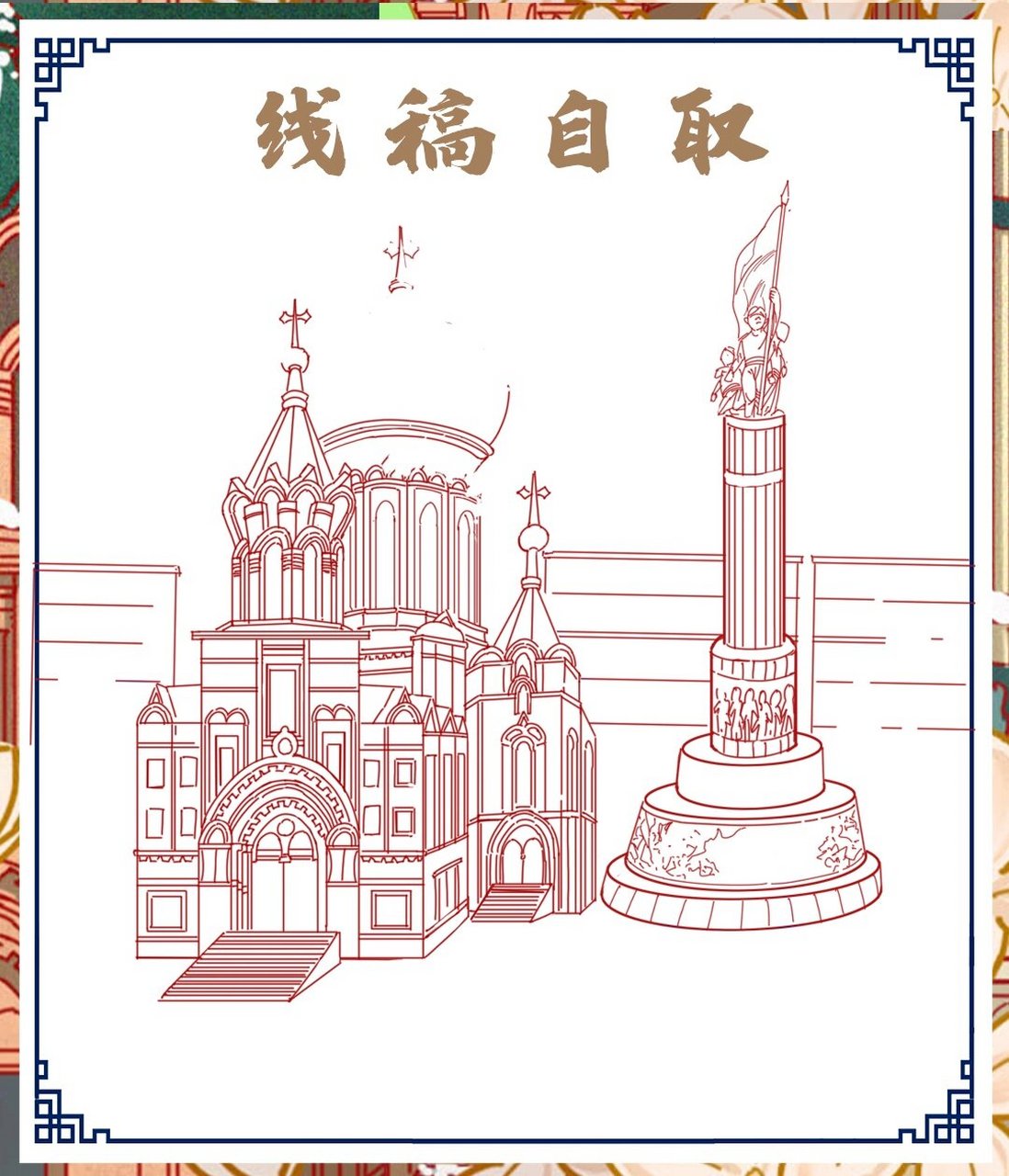 城市插画|哈尔滨插画详细绘画过程 附线稿 国潮插画|国潮城市插画