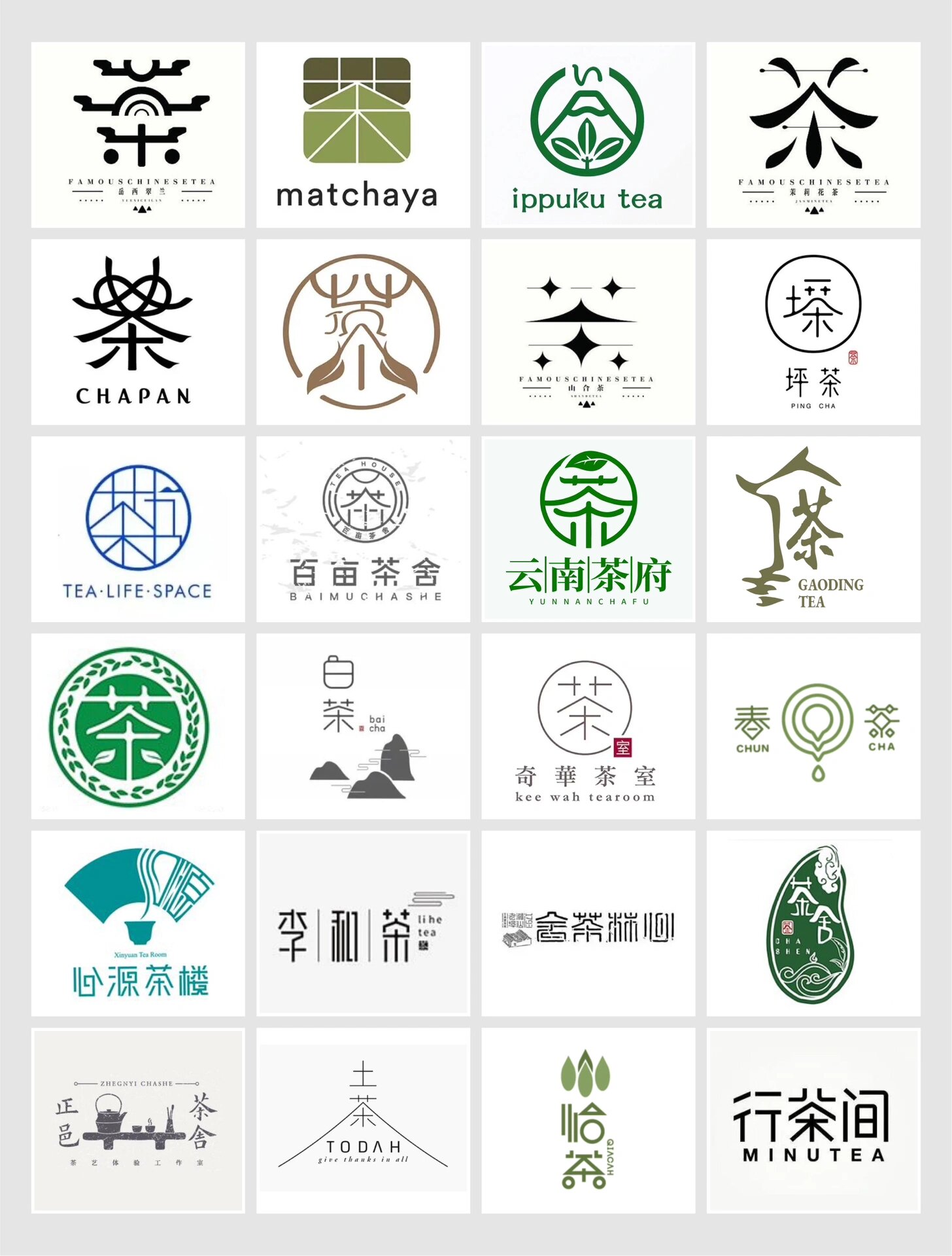 120个茶馆 茶具 茶叶 茶行业商标logo设计