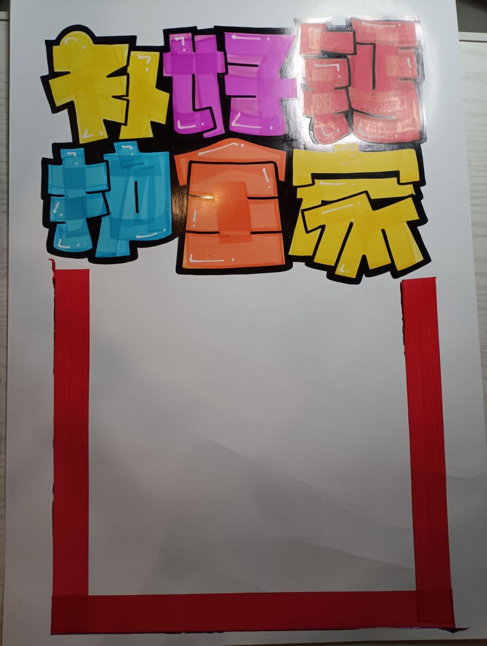 补好钙护全家手绘pop海报|药店手绘pop海报 补好钙手绘pop海报|药店