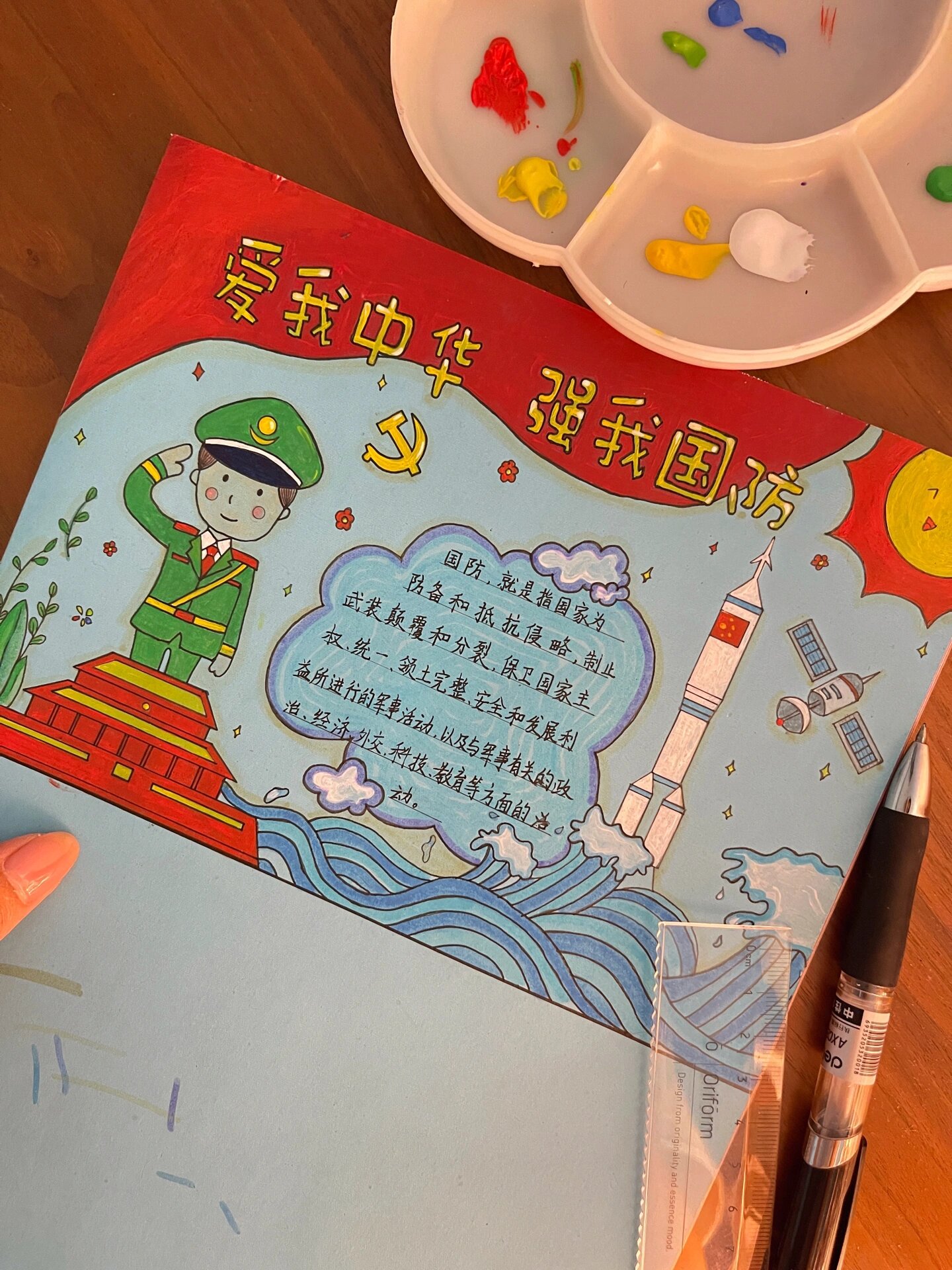 一年级国防手抄报| 儿童画| 国防教育