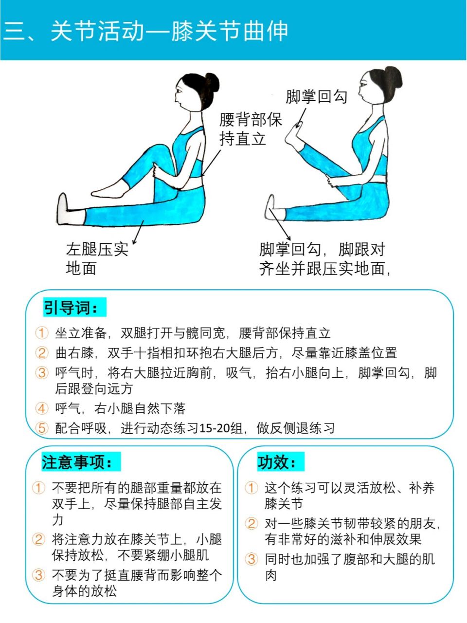 瑜伽基础练习——膝关节屈伸 我们的关节活动练习可以从脚往上开始