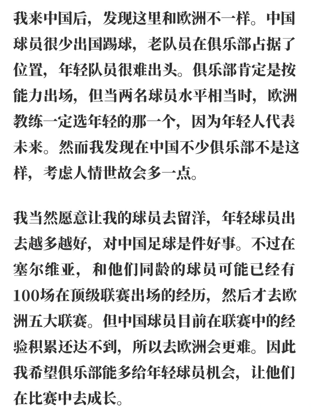 华体会官方网站首页-包含海外留洋：中国球员该早出国吗？的词条