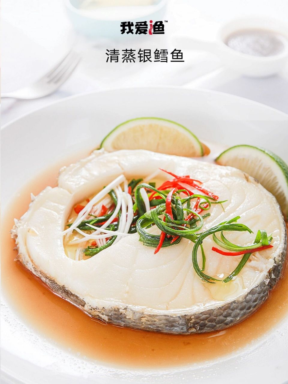 真的绝了|清蒸银鳕鱼95闭眼都能做的美味 一方水土养一方人,小小的