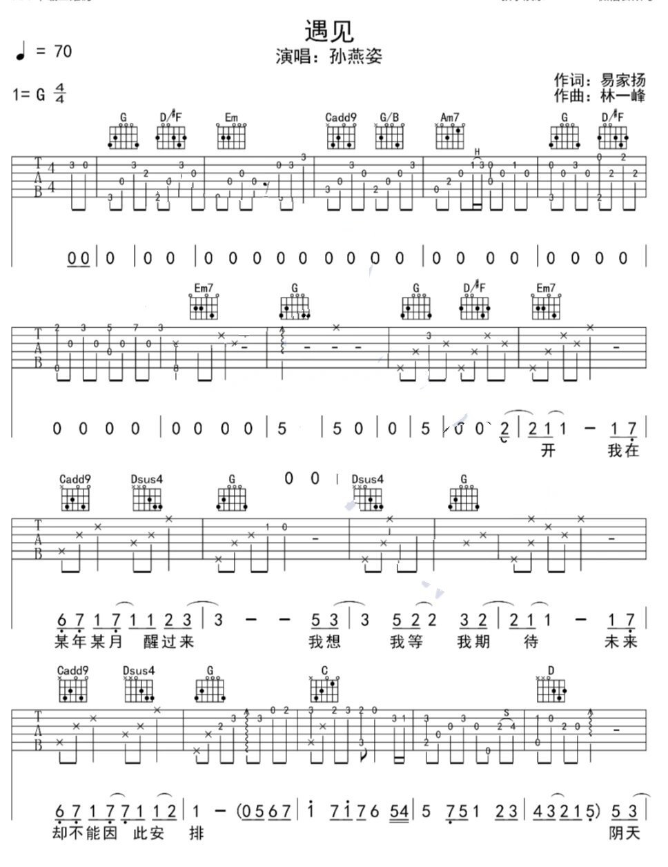 遇见吉他谱简单版初学图片