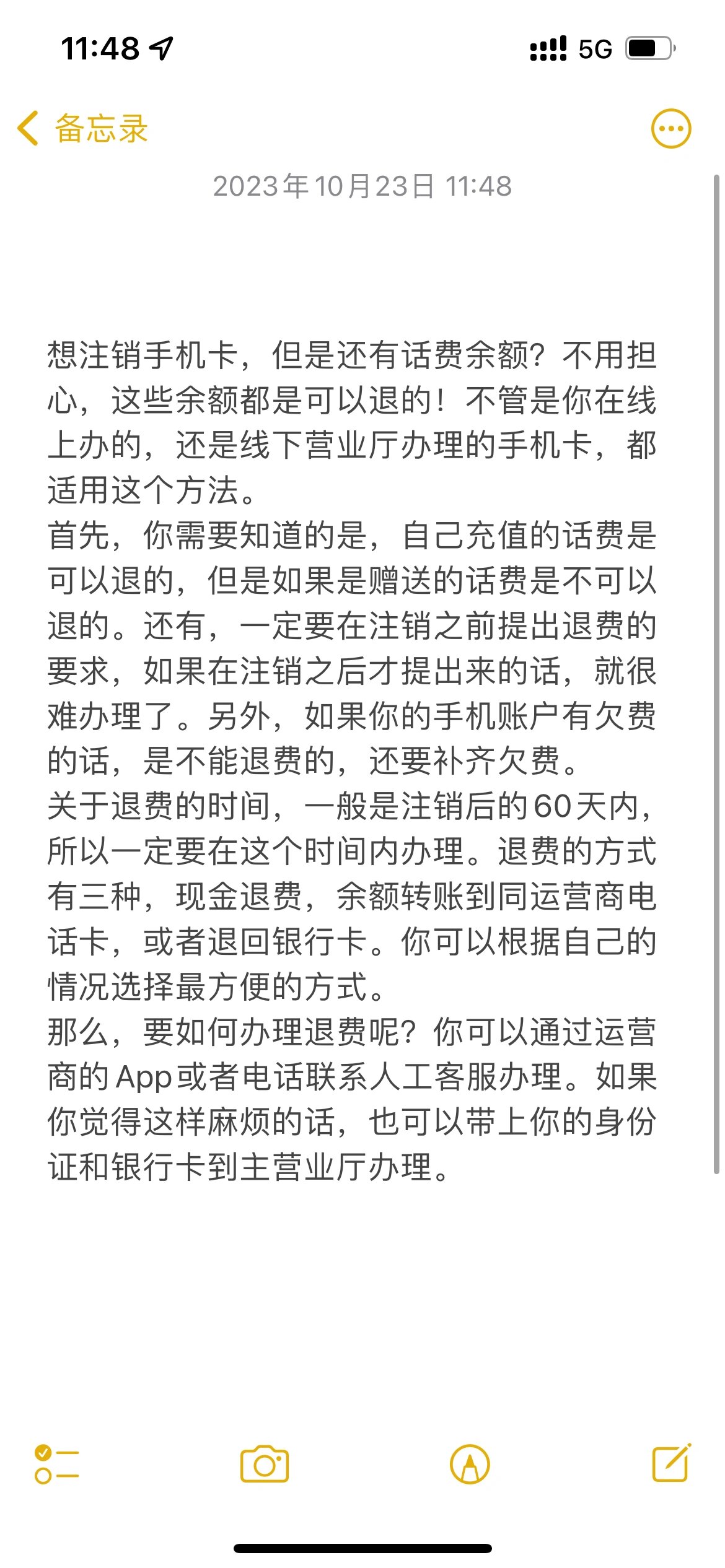 网络电话充值了可以退吗怎么退 网络电话充值了可以退吗怎么退