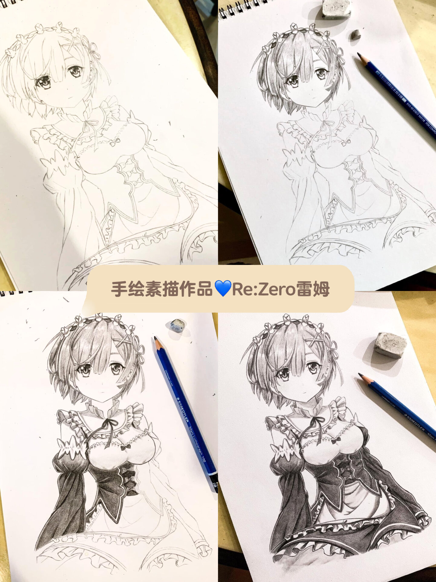 细节怪的手绘素描作品97re zero雷姆 这是2019年时完成的作品 我