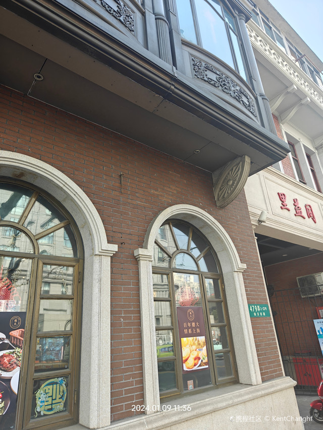 南京西路德大西餐厅午餐