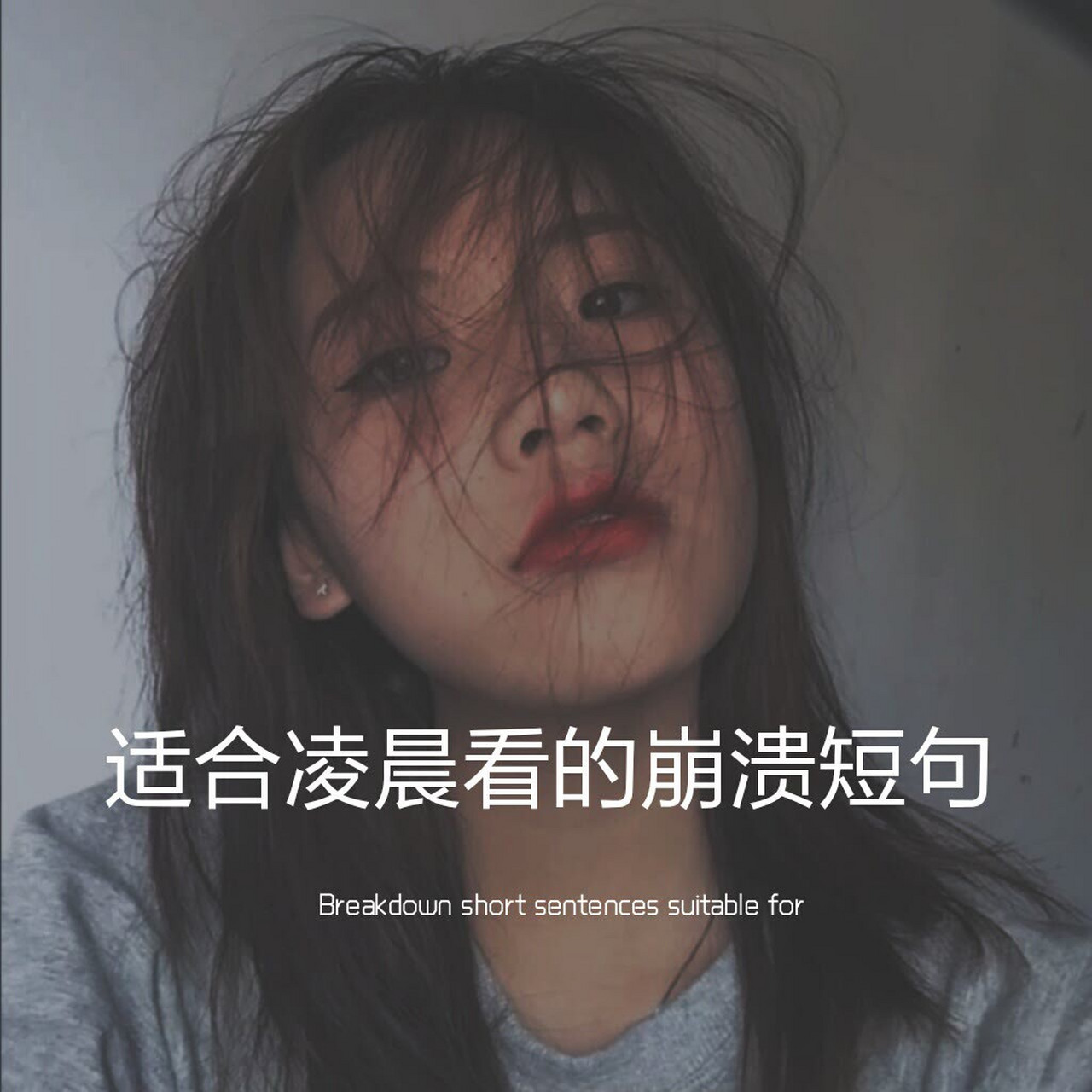 朋友圈超火文字背景图/适合深夜发的短句 没有谁天生快乐 笑着只是不