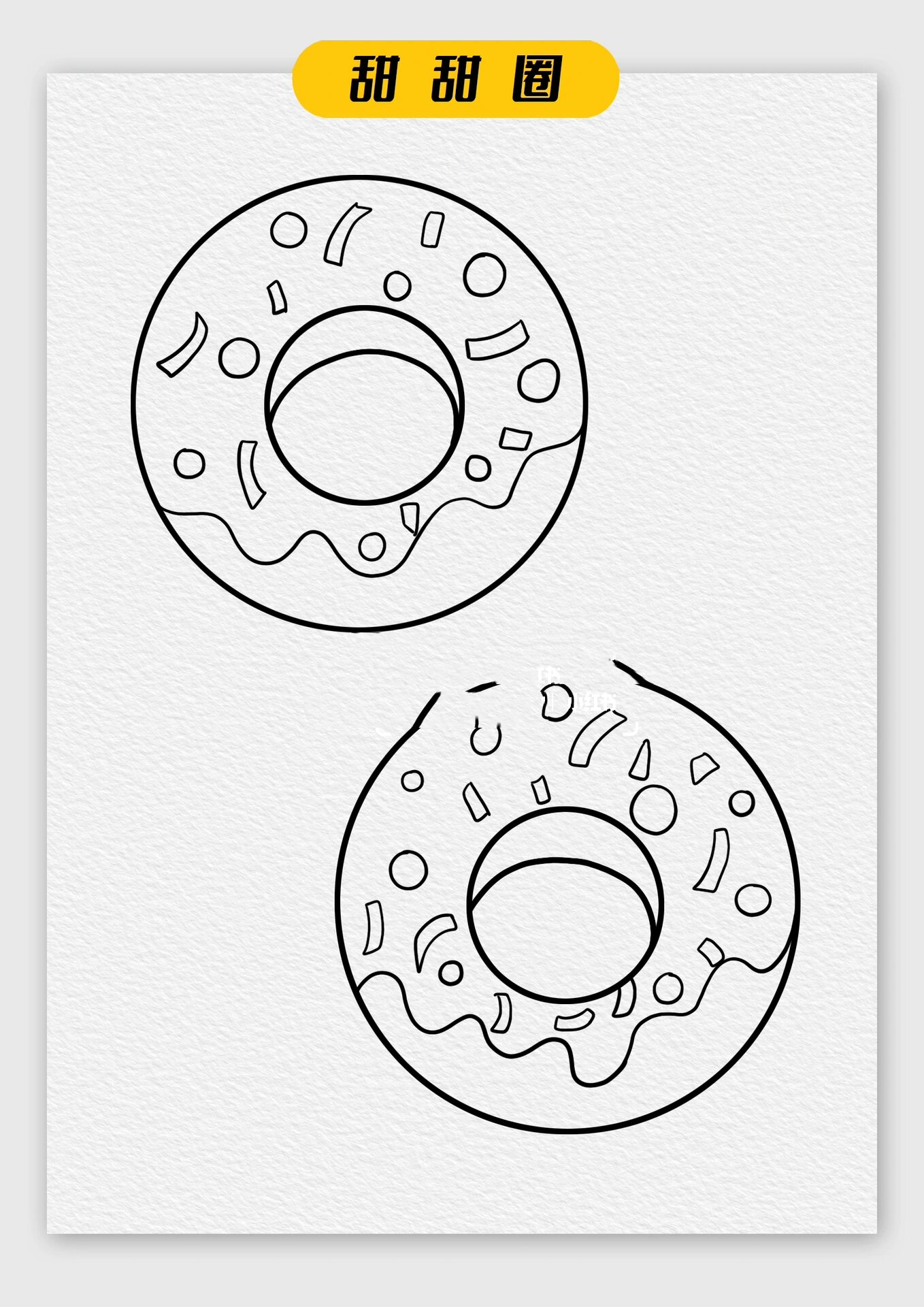 美味的甜甜圈简笔画