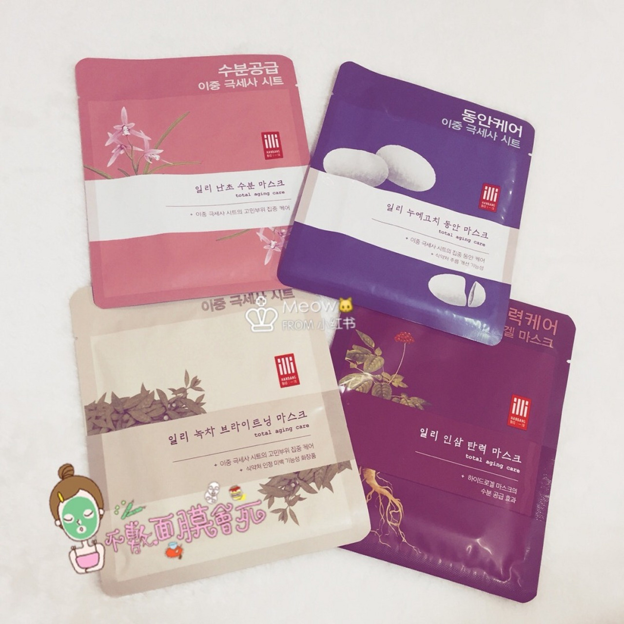 illi一理4days特殊护理面膜 可能好多人不太清楚这个牌子,我稍微介绍