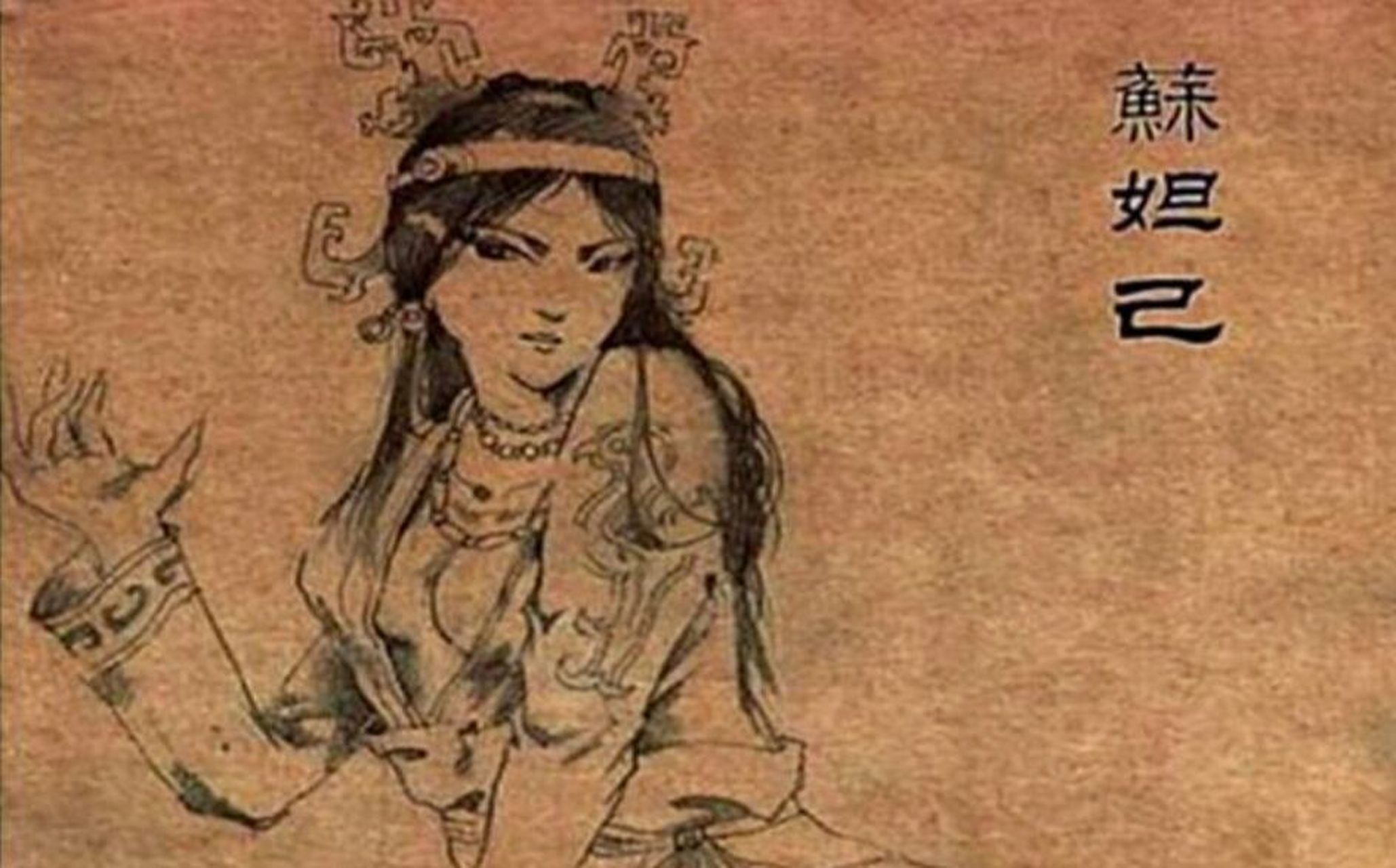 苏妲己有多美,看历史还原图