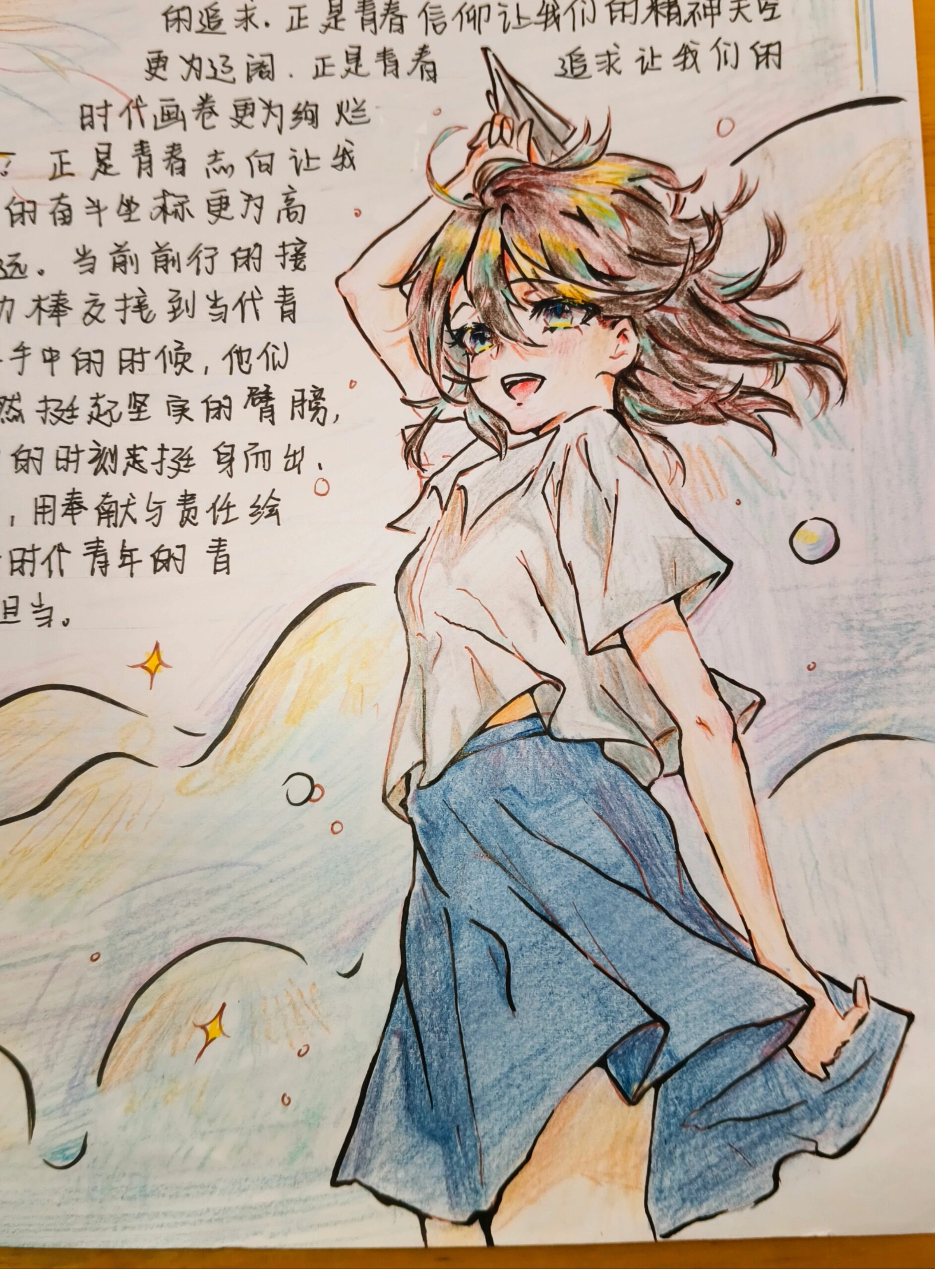 自强不息手抄报