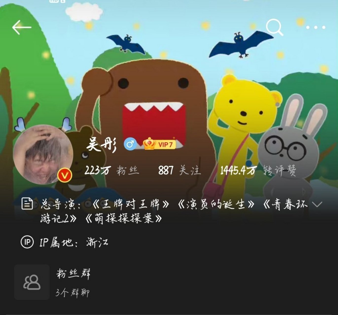 哈哈哈哈哈噗,这可是你自愿换的,没人逼迫你哦#吴彤头像