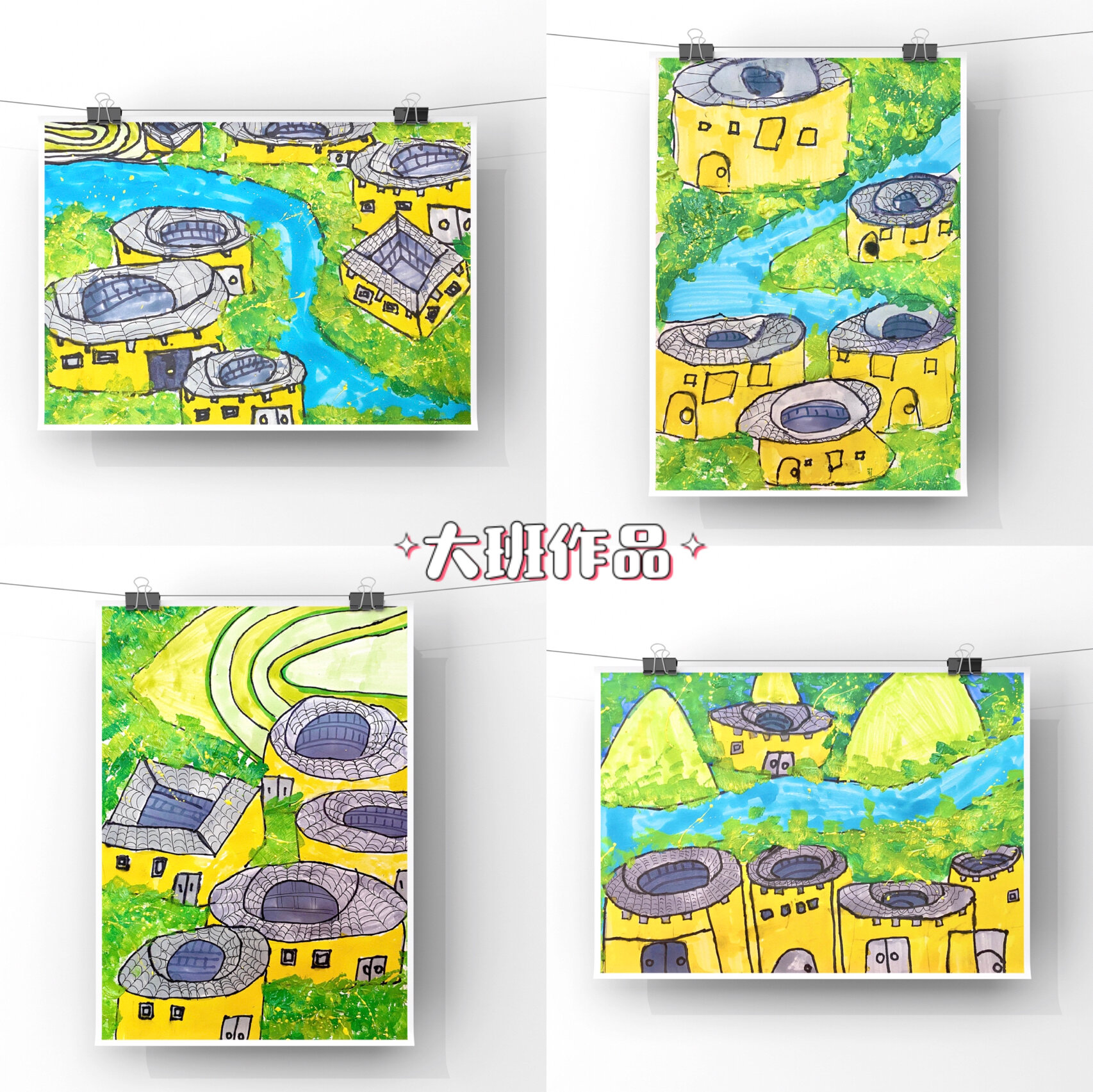 (中班,大班)儿童创意画:福建土楼