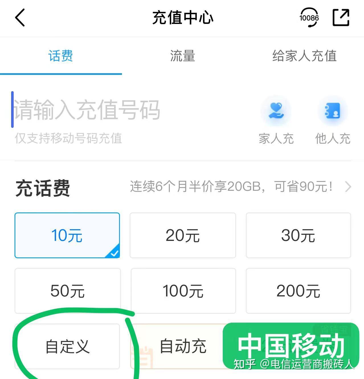现在微信还是支付宝还是中国银行话费充值虽然有30选项都是缺货有没有