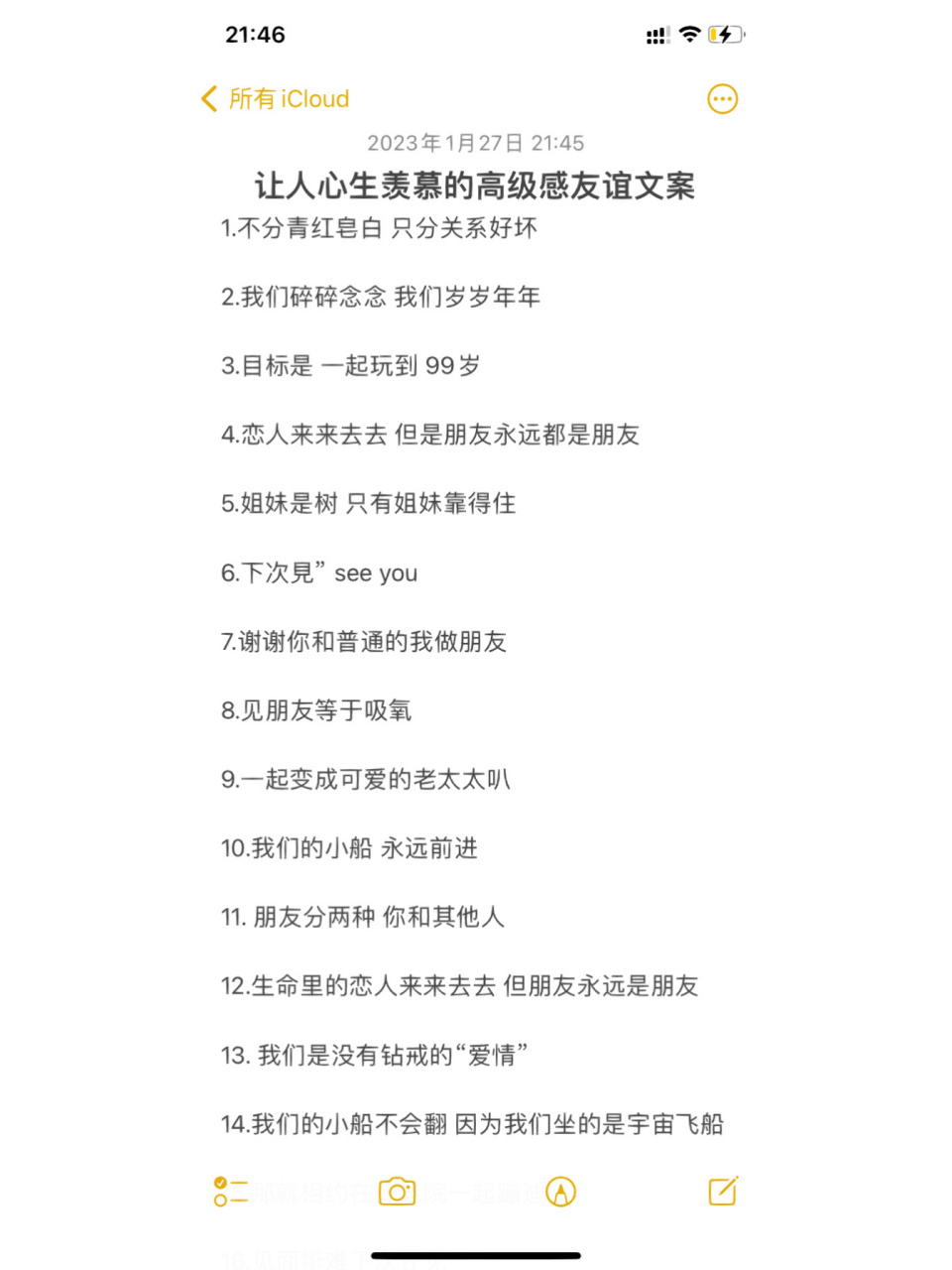 让人心生羡慕的高级感友谊文案 1.不分青红皂白 只分关系好坏 2.