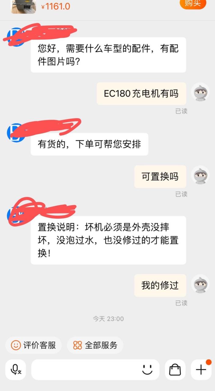 北汽ec180充电器说明书图片