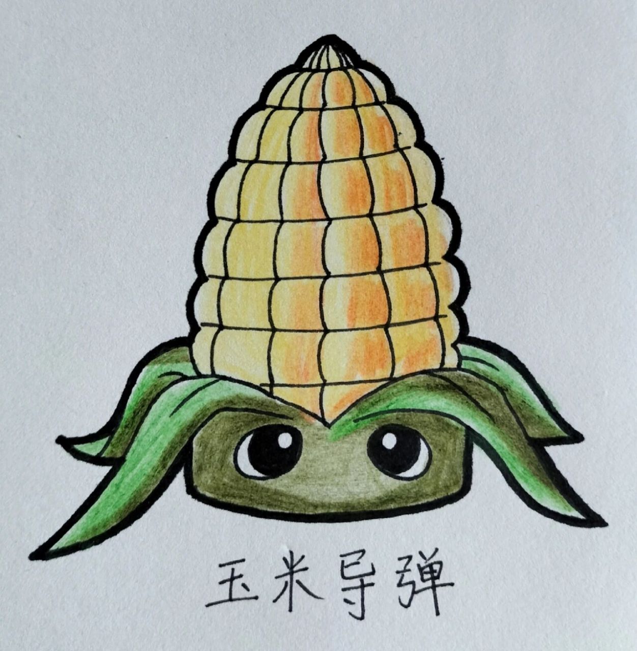 植物大战僵尸绘画 玉米家族