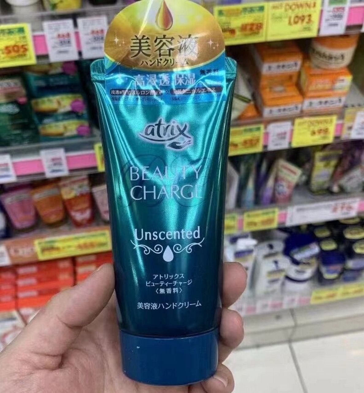 日本花王atrix护手霜comse大赏第一 秋冬护手霜不能少, 花王atrix护手