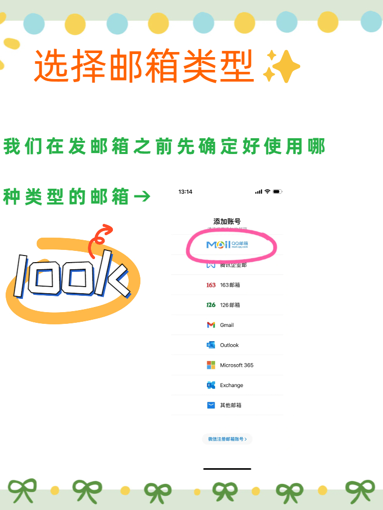 手机邮箱格式怎么写移动 95 今天我要和大家分享一些关于如何在手机