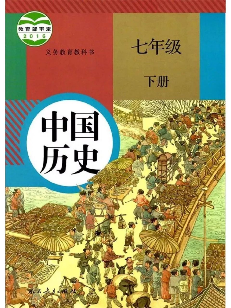 七年级下册历史单元思维导图 七年级下册历史思维导图1～3单元(全)