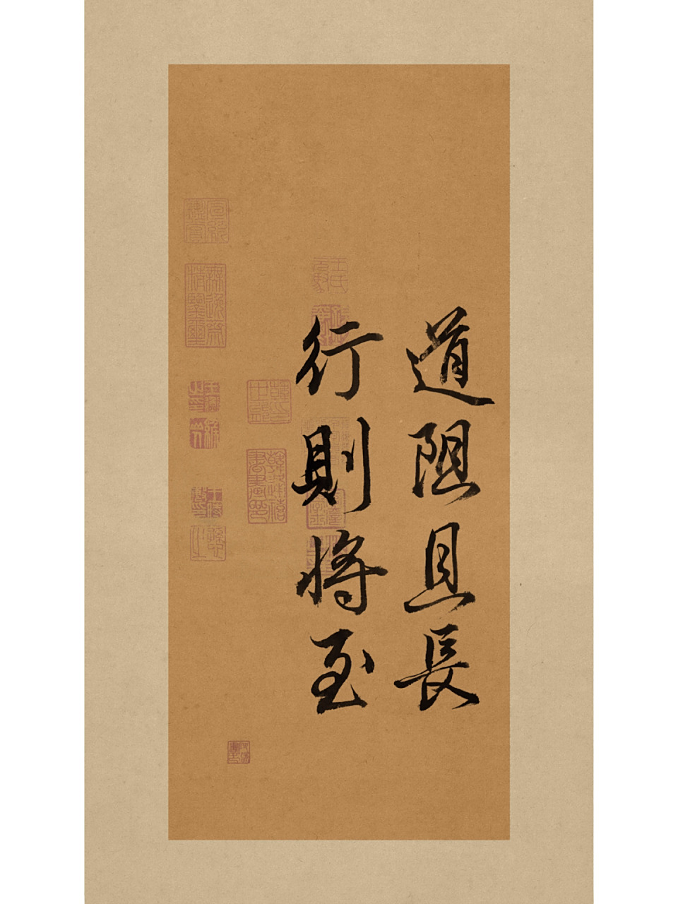 手写修身壁纸|道阻且长,行则将至 道阻且长,行则将至 原文出处:《荀子