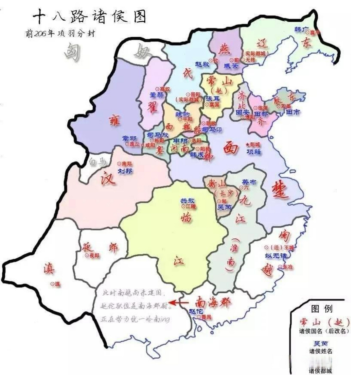 十八路诸侯 地图图片