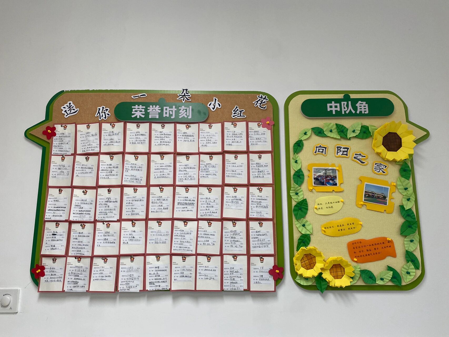 黑板报夸夸墙中队角布告栏风采展示卫生角 花了近两个星期,和小朋友们