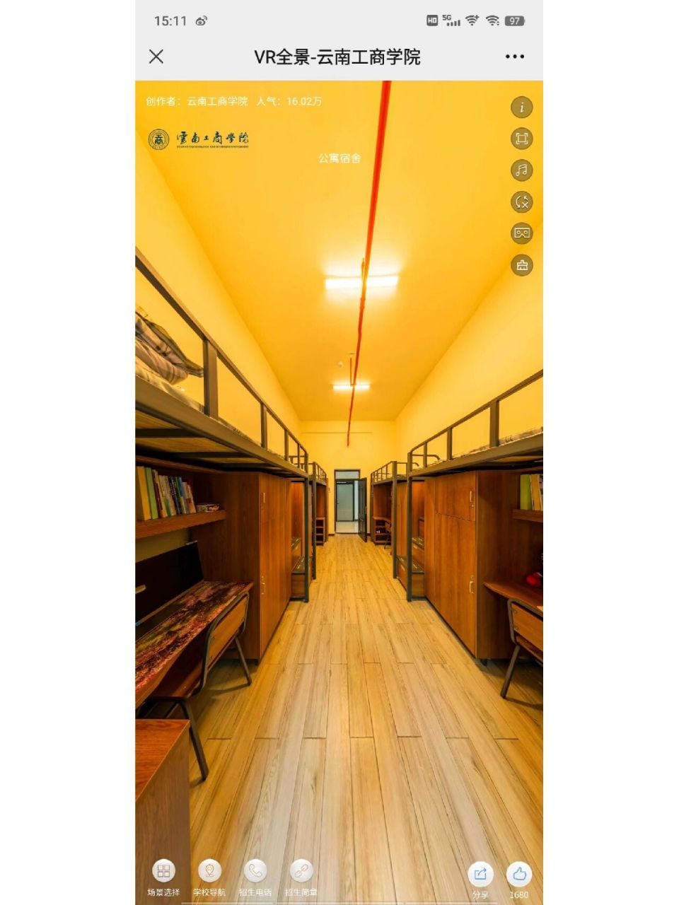 云南工商学院宿舍篇 大家想要了解的宿舍介绍他来了,云工商宿舍分为