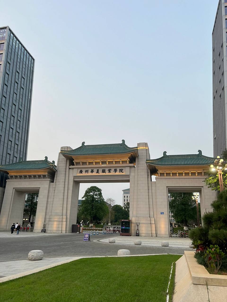 广州华夏职业学院 华夏还是挺好的 现在已经在建图书馆了 估计下学期