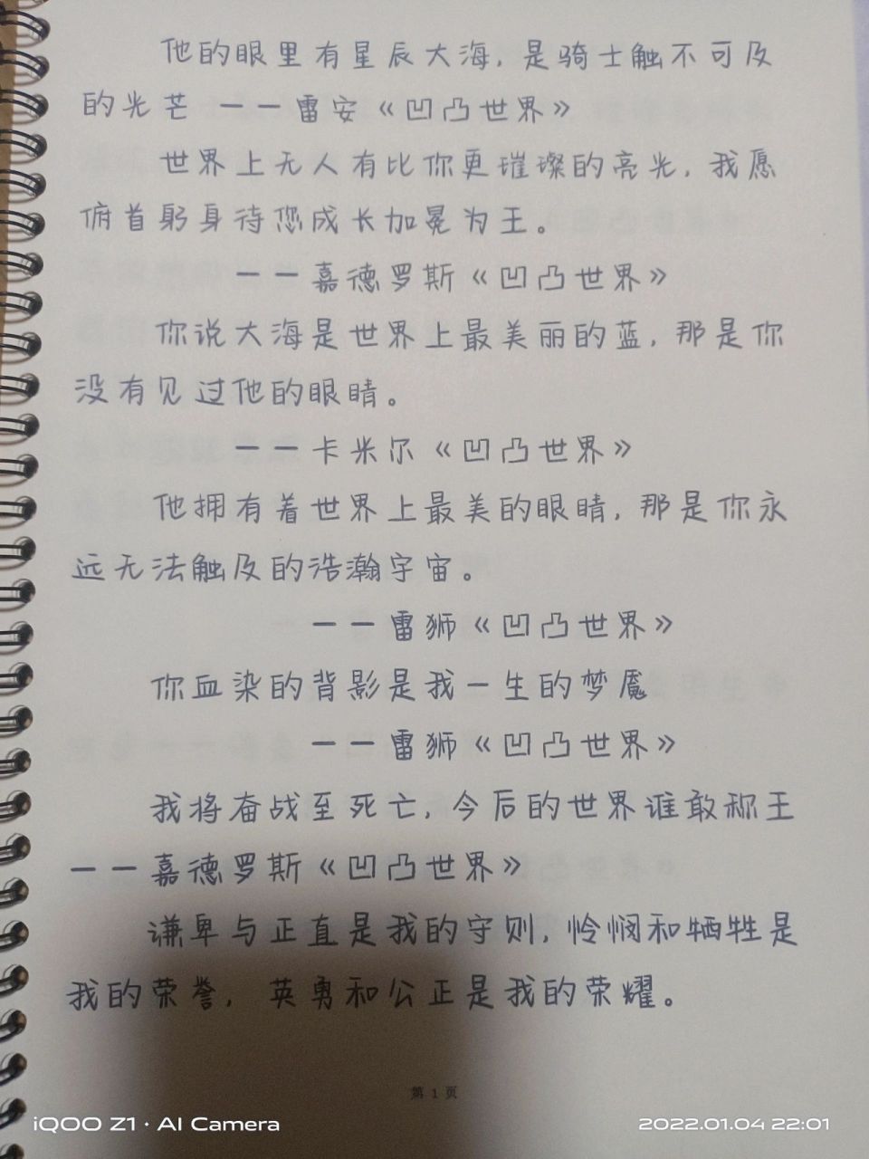 凹凸世界经典语录