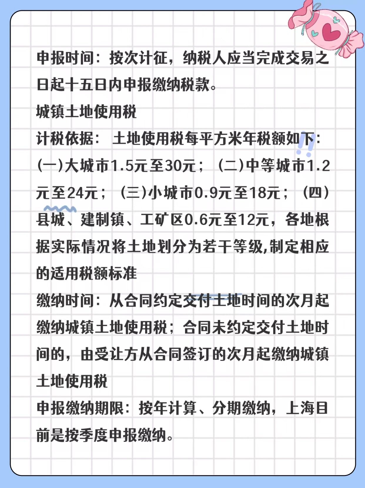 厂房出售要交多少税费和费用呢