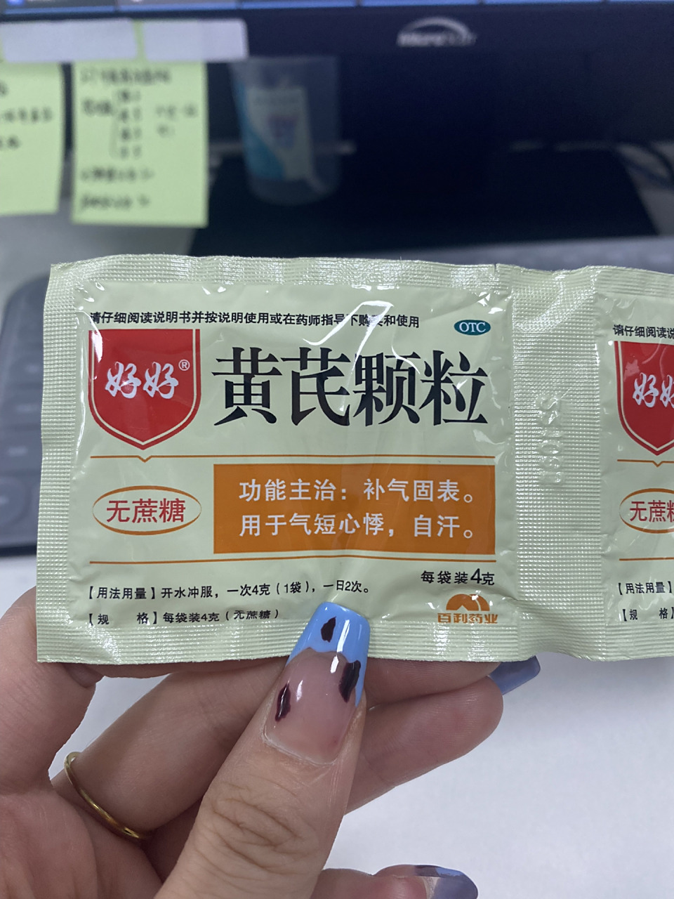 黄芪颗粒 黄芪颗粒能补气固表,利尿,托毒排脓,生肌