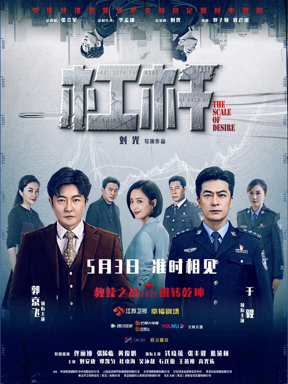 电视剧全网热度榜《暗河传》跌至第二榜首热度高达7548