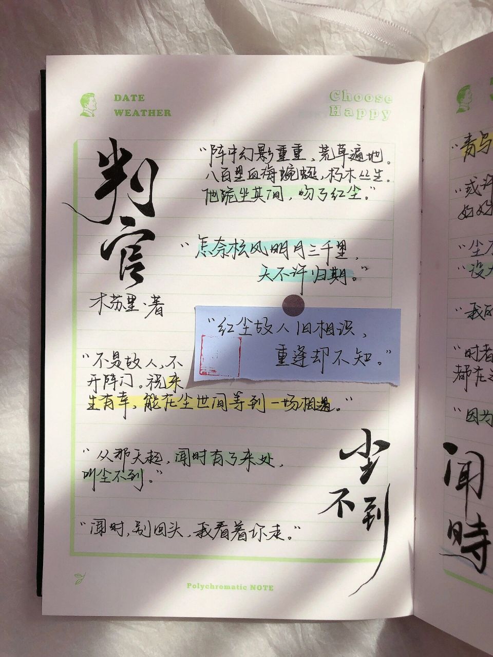 《判官》|尘不到&闻时7315 93青鸟,神禽也,书信传思慕.