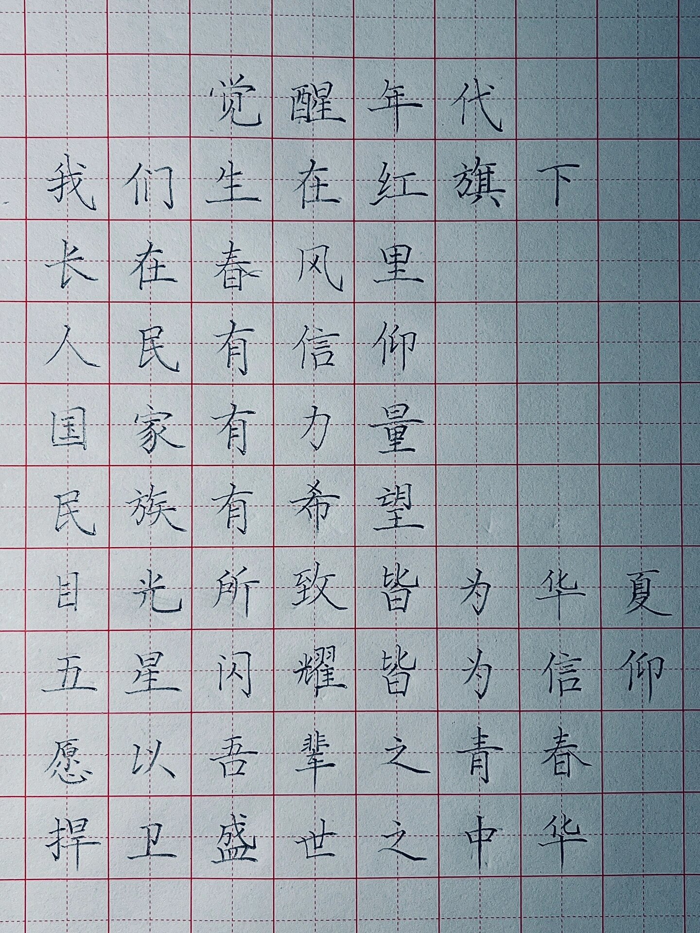 书法格式 田字格图片