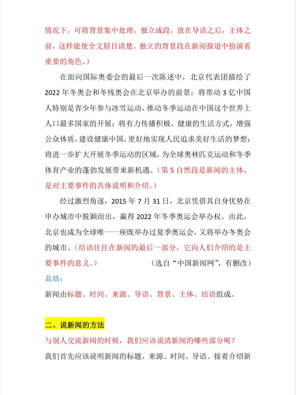 今日最新新闻一百字(今日新闻一百字左右)