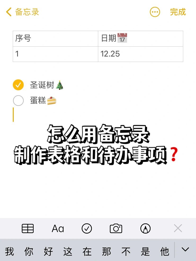 怎么在手机上制作表格图片