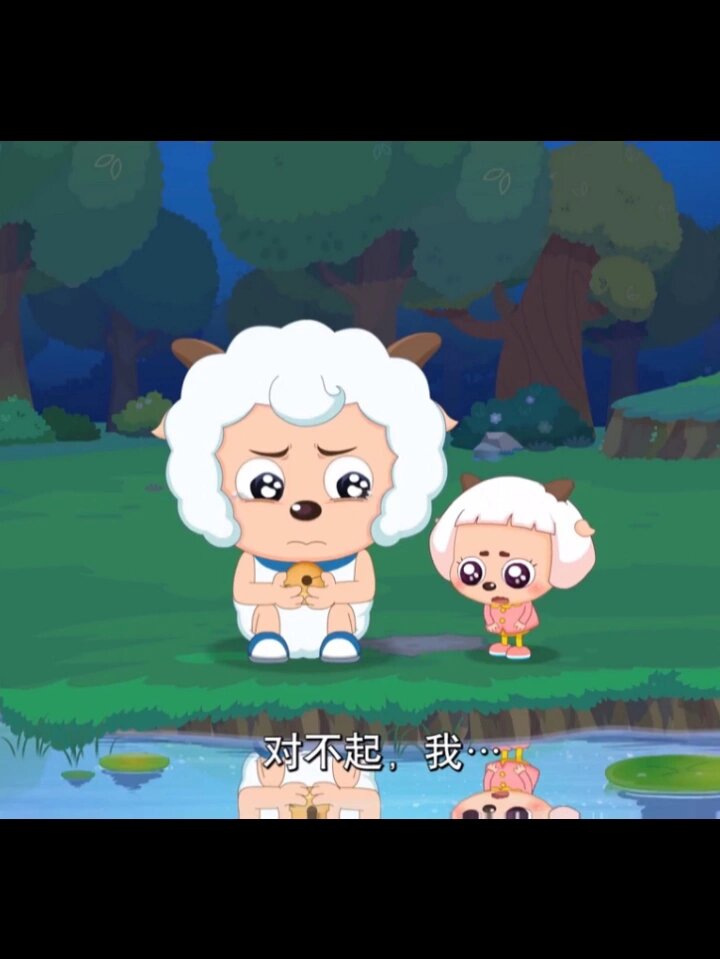 画了个喜羊羊与冰冰羊拟人 这个画面真的好有感触