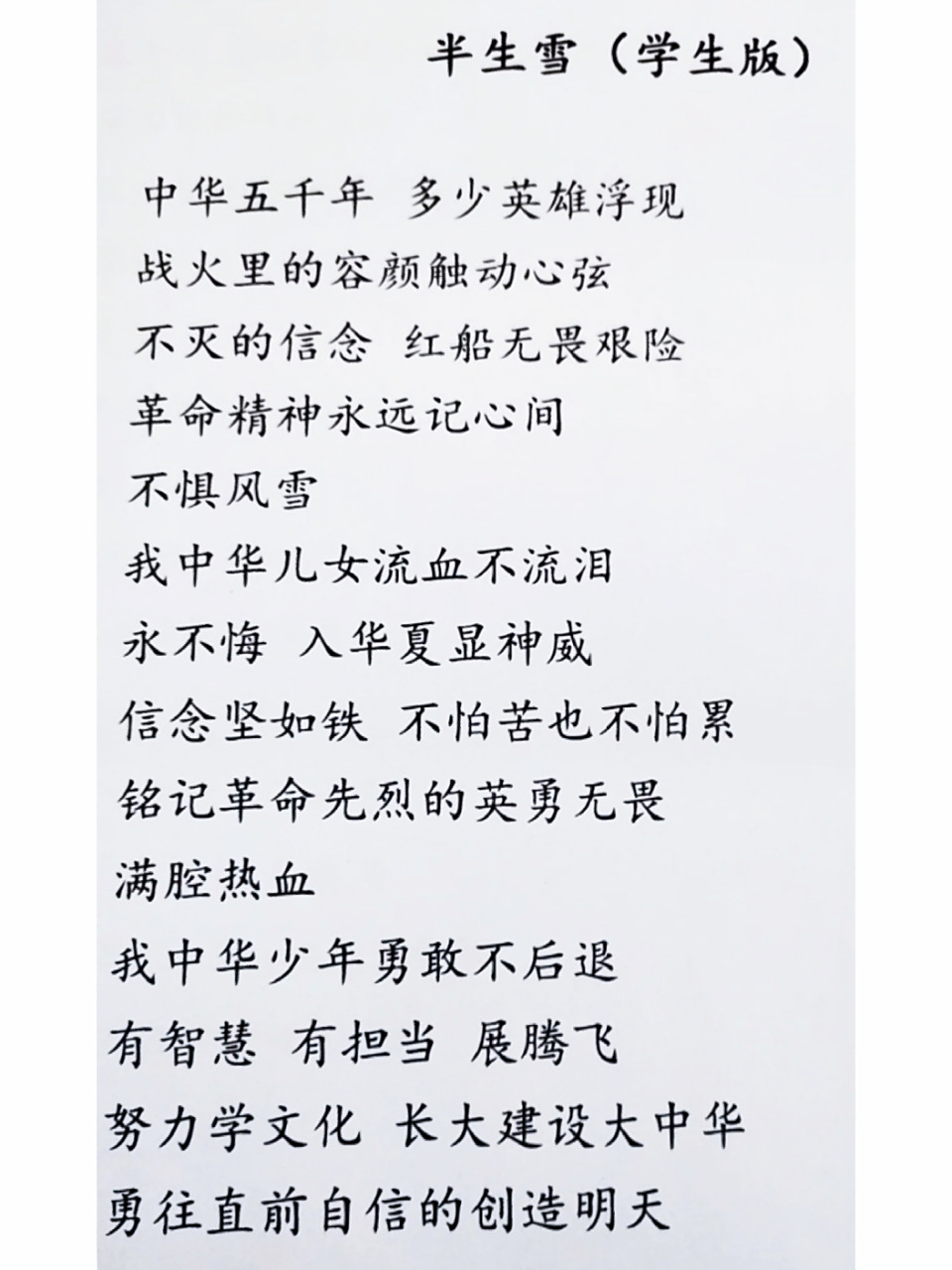 半生雪的歌词  希望你们喜欢