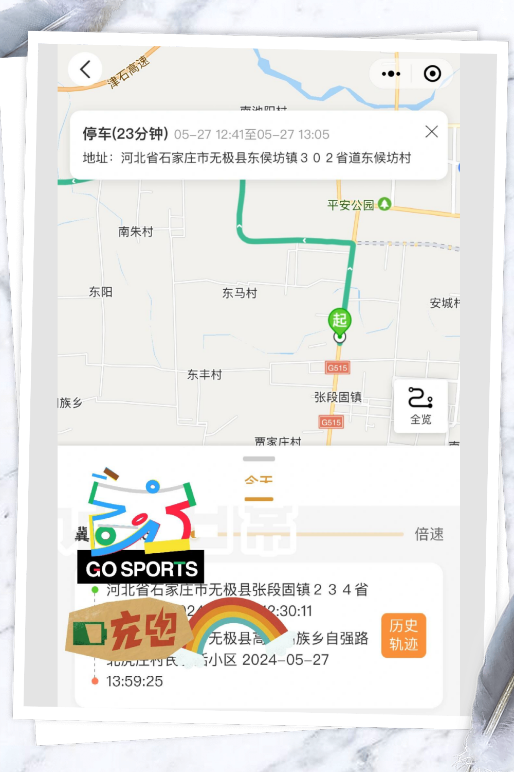 通过实时追踪货车的行驶路径,可以有效地提高运输效率,降低成本,同时