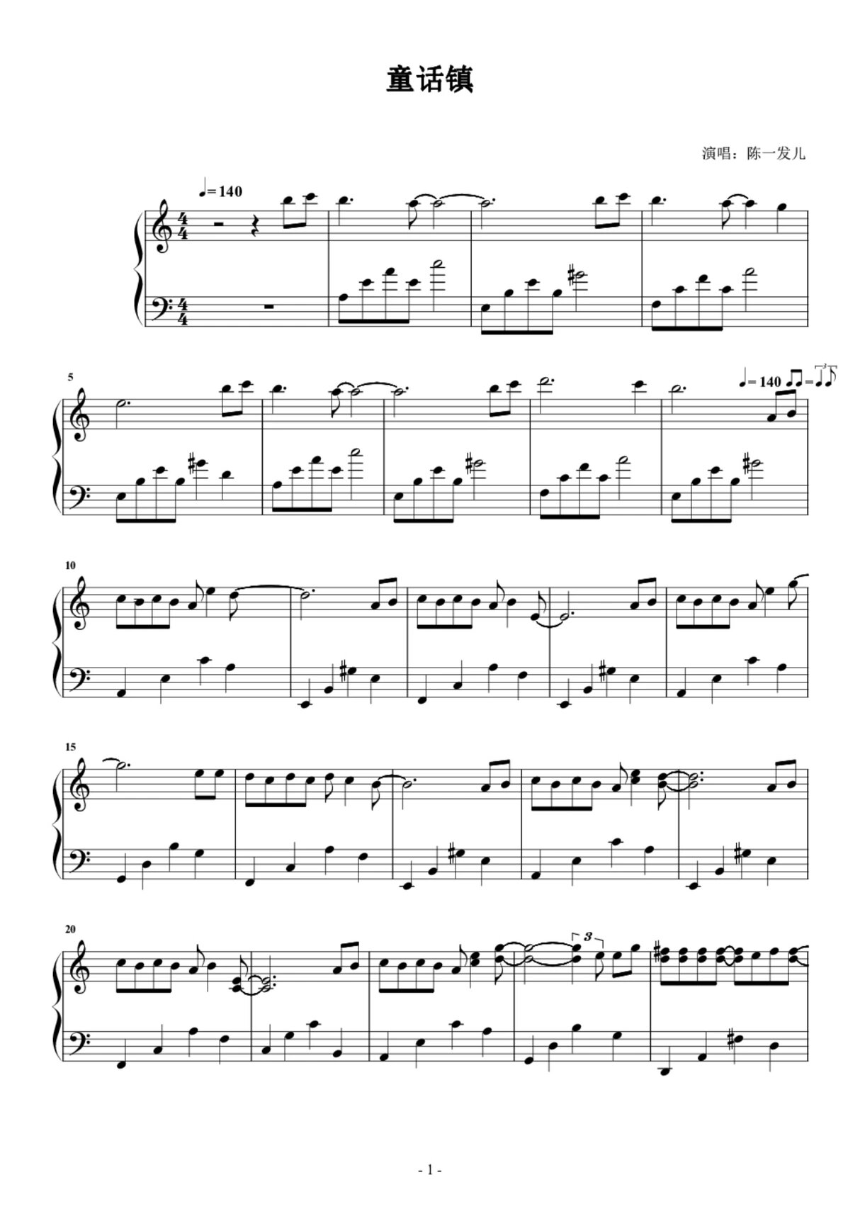 《童话镇》钢琴谱