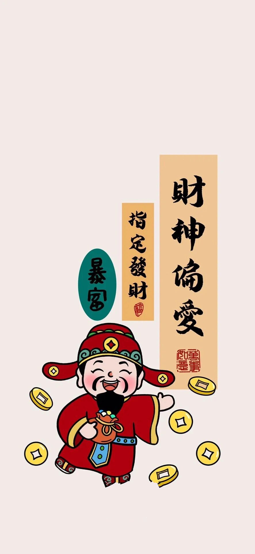 发财～财神爷壁纸\高清晰度\无水印全屏