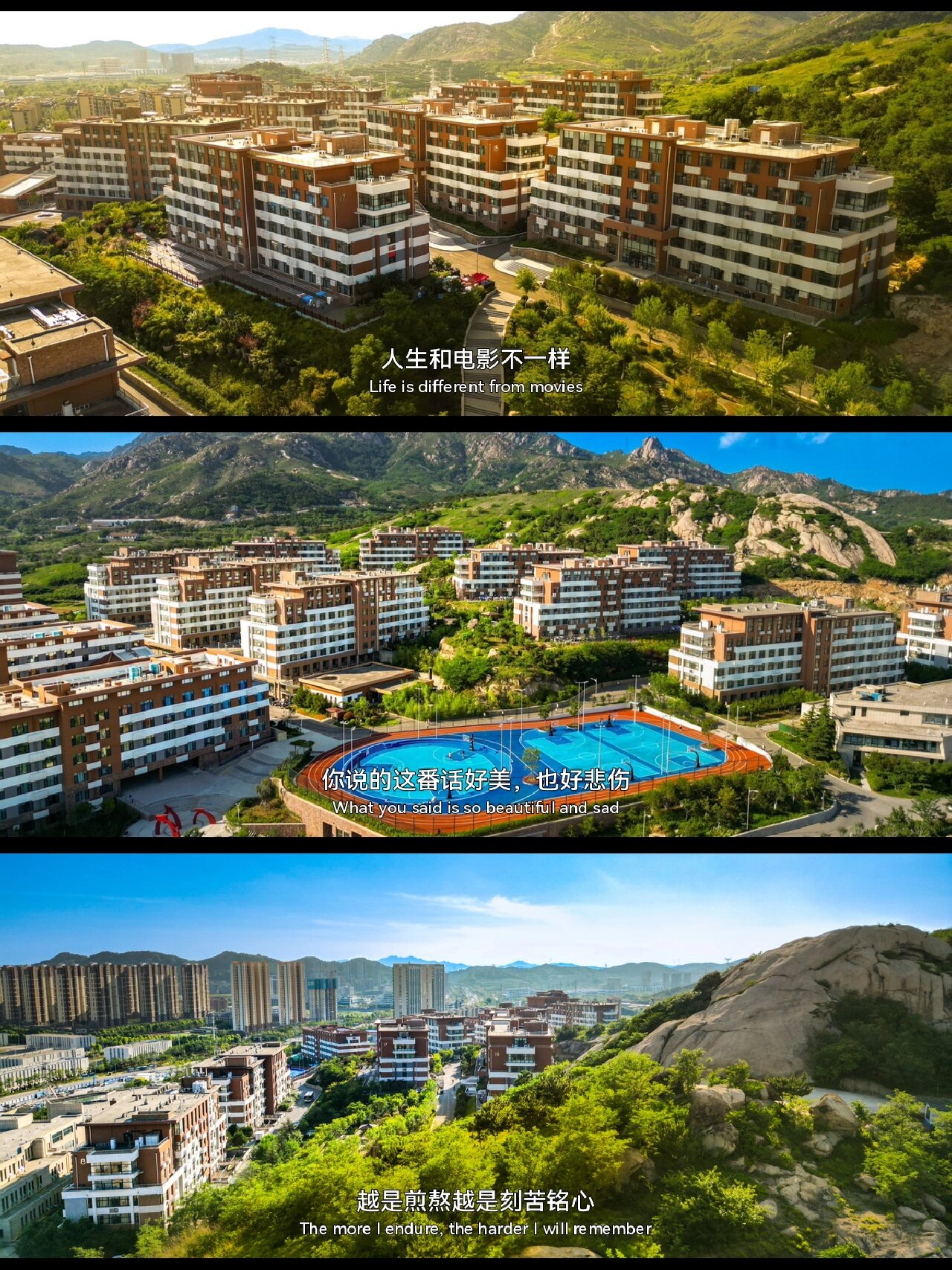 青岛黄海学院全景图图片