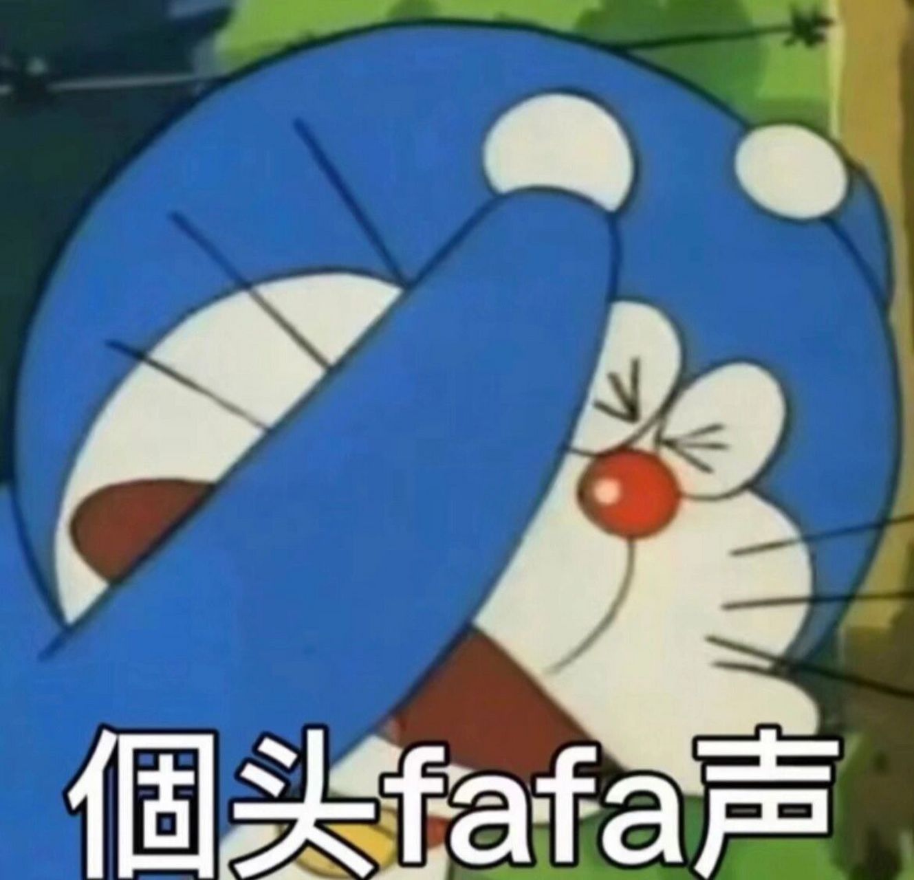 个头fafa图片