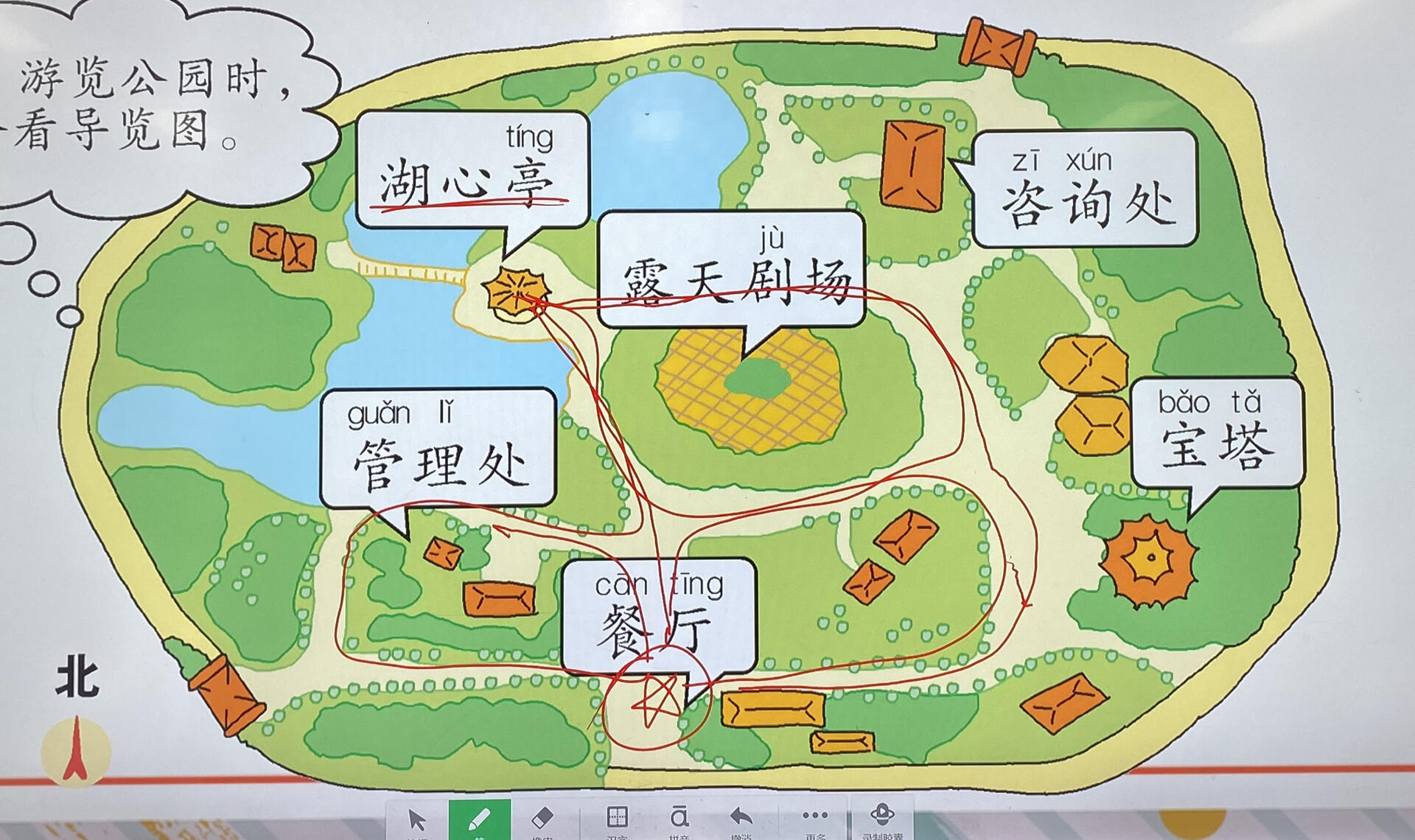 小学语文二年级下册《游览图