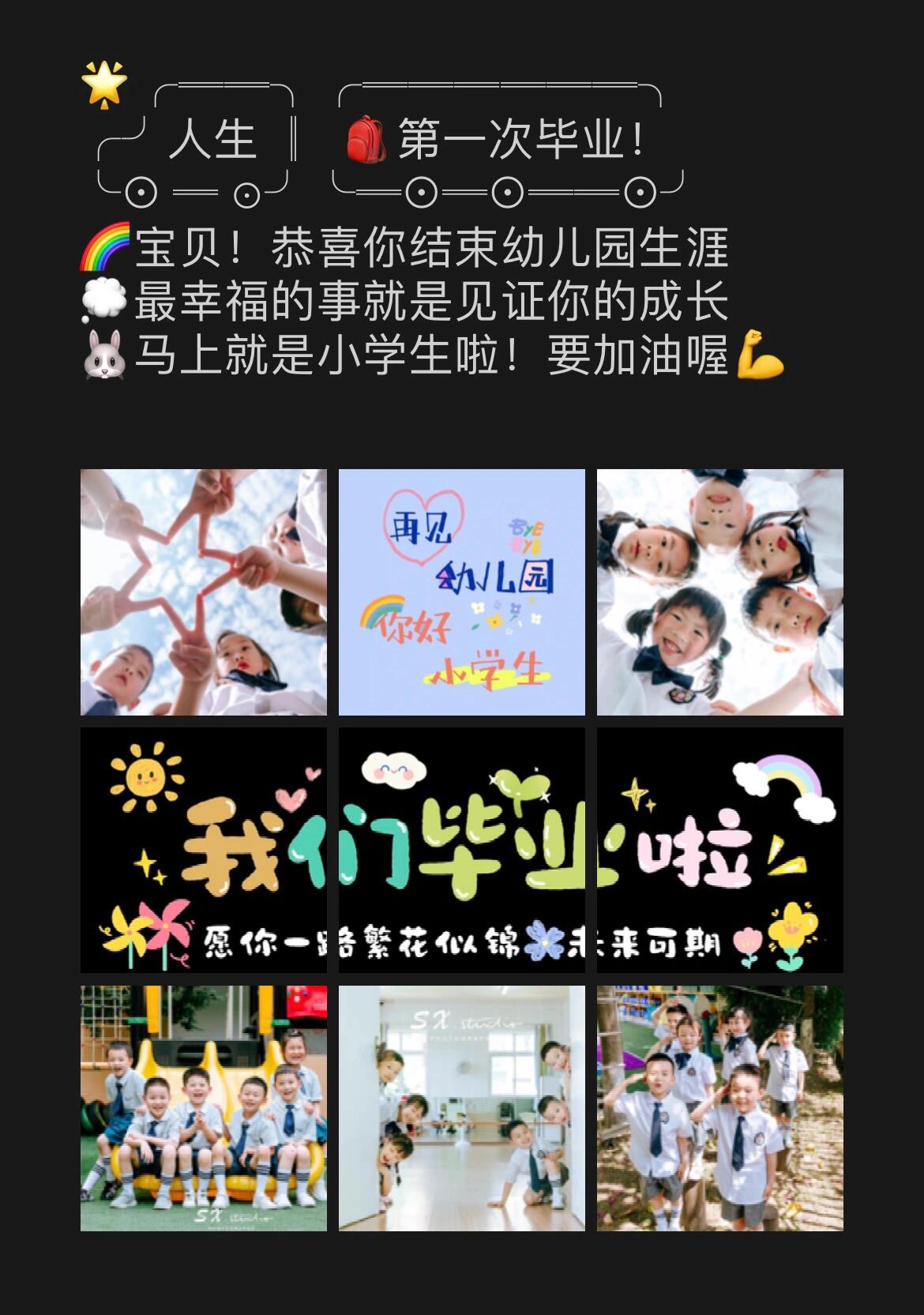 幼儿园大班毕业照文案图片